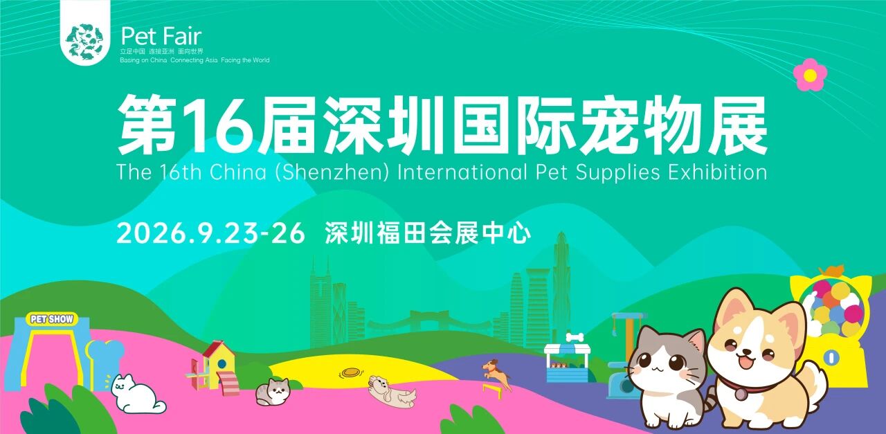 宠物展1 宠物展1