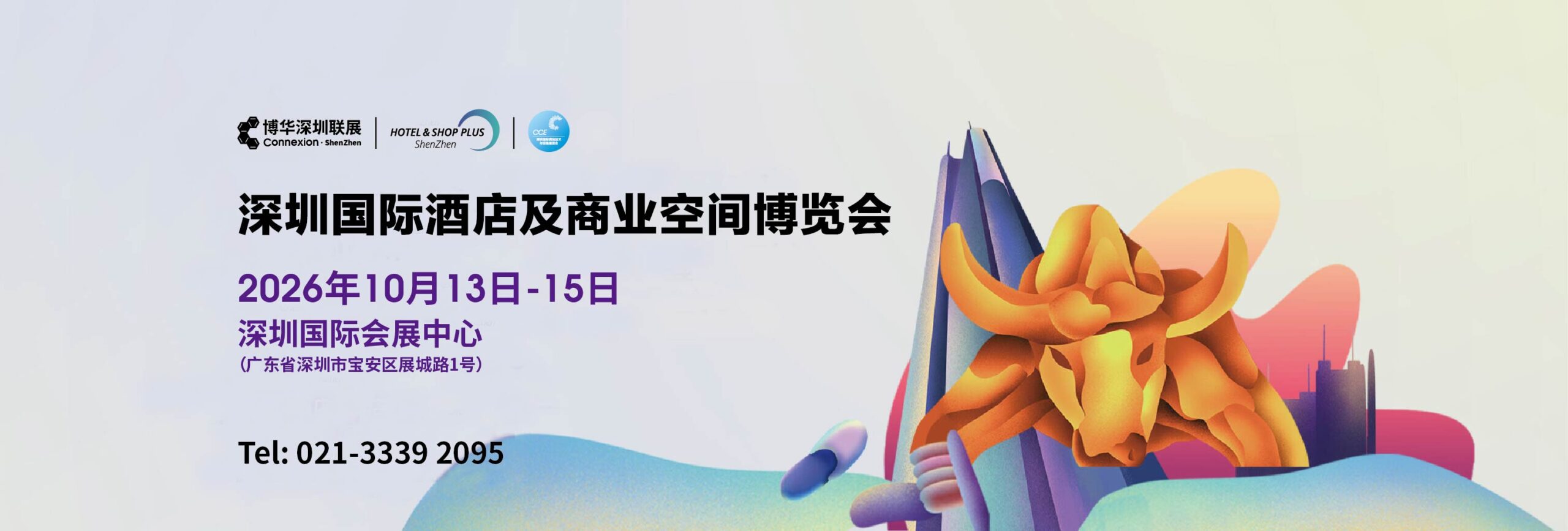 深圳展banner-2560x867-1-scaled 深圳展banner-2560x867-1-scaled