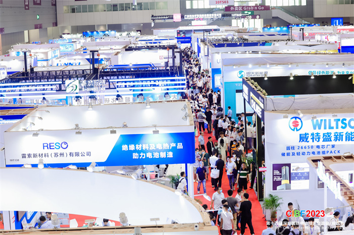 CIBF2024重庆电池展04
